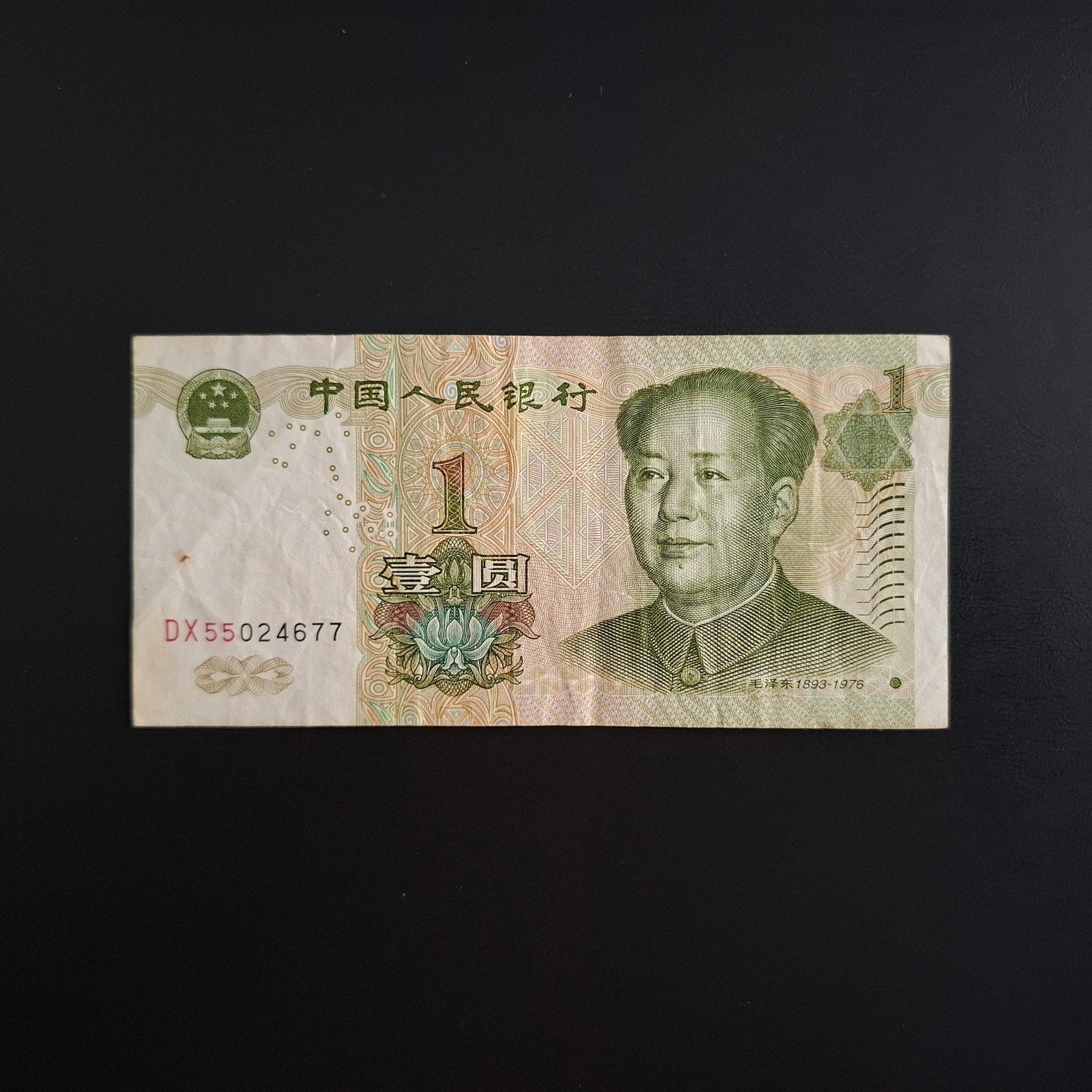 1 yuan China #040, Verzenden, Centraal-Azië, Los biljet