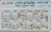 51- Israel  *609H, Verzamelen, Ophalen of Verzenden