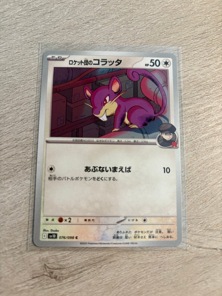 Team Rocket's Rattata 076/098 Glory of Team Rocket - JP Pok, Ophalen of Verzenden, Nieuw, Losse kaart