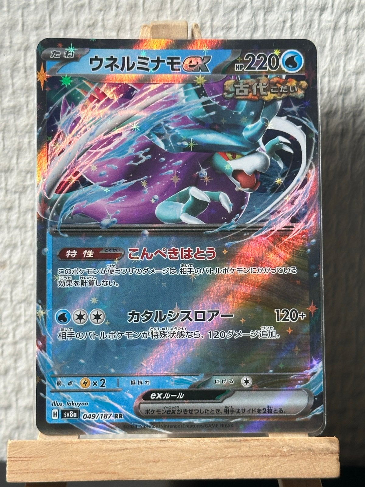 Suicune ex SV8a 049/187 Japanse Pokémon Kaart, Ophalen of Verzenden, Zo goed als nieuw, Losse kaart, Foil