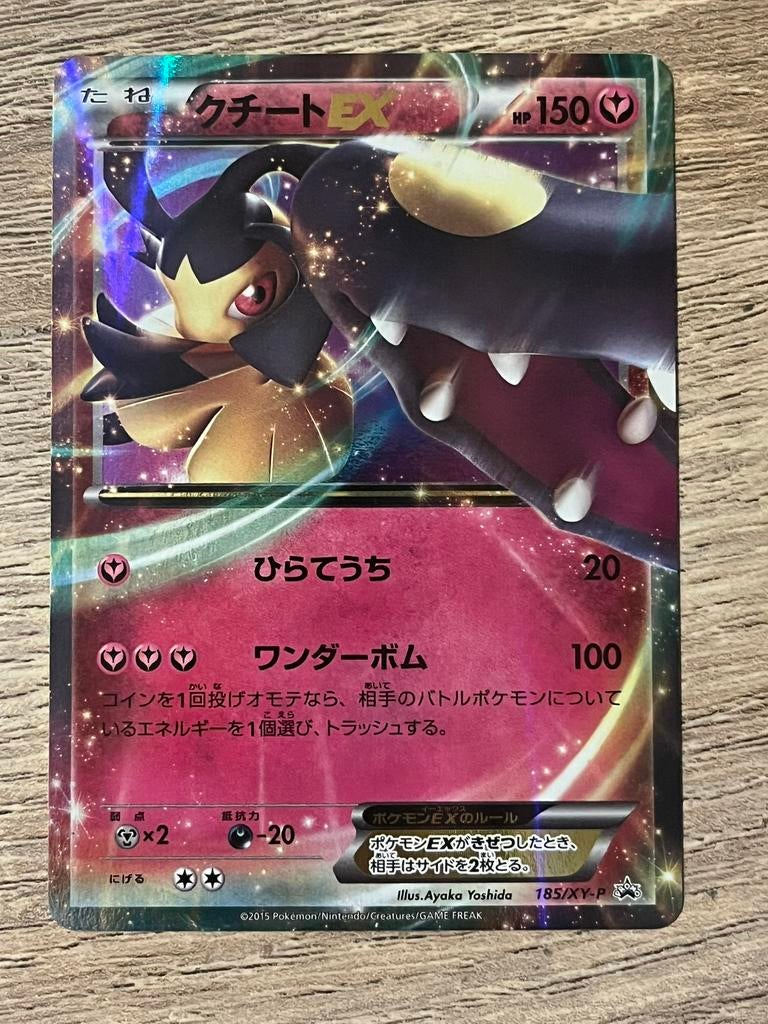 Mawile EX - Promo (XY-P 185) - Japanse Pokemon Kaart, Ophalen of Verzenden, Zo goed als nieuw