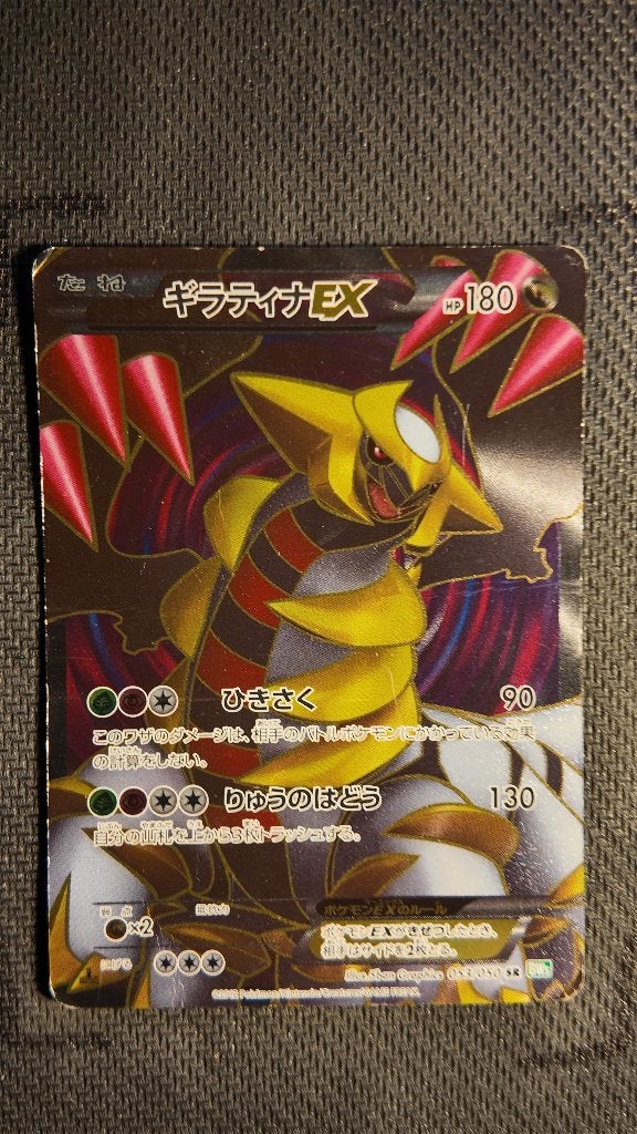 giratina ex 53 bw5 JPN | Pokemon kaart, Ophalen, Losse kaart, Foil