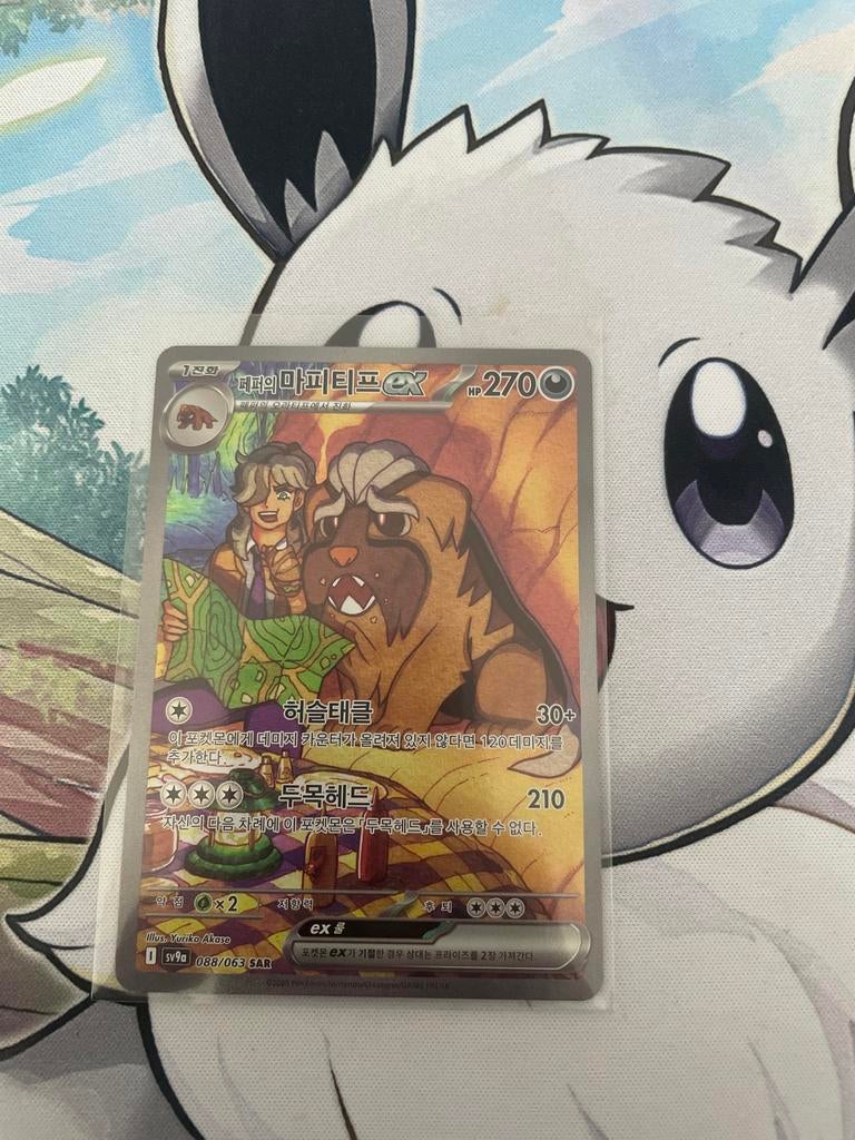 Mabosstiff ex Alt Art Korean - Pokémon Kaart, Ophalen of Verzenden, Zo goed als nieuw, Losse kaart, Foil
