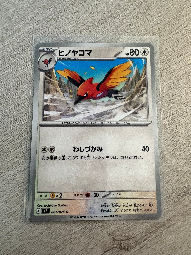 Fletchinder 061/076 Storm Emeralda - JP Pokémon Kaart, Ophalen of Verzenden, Nieuw, Losse kaart