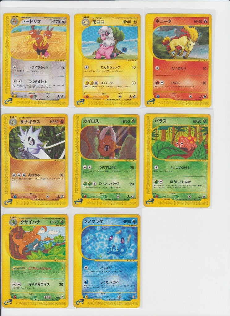 Pokémon kaarten - Wind From The Sea (japans), Ophalen of Verzenden, Zo goed als nieuw, Meerdere kaarten