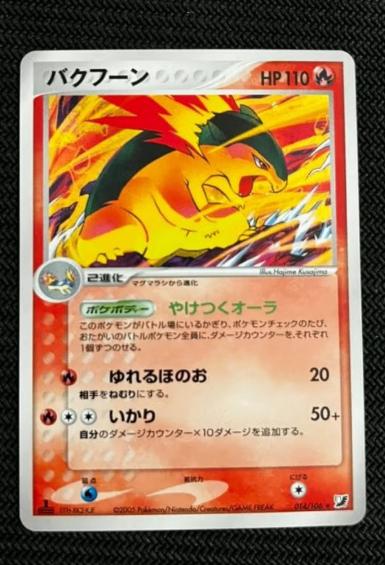 typhlosion japans vintage pokemonkaart, Ophalen of Verzenden, Nieuw