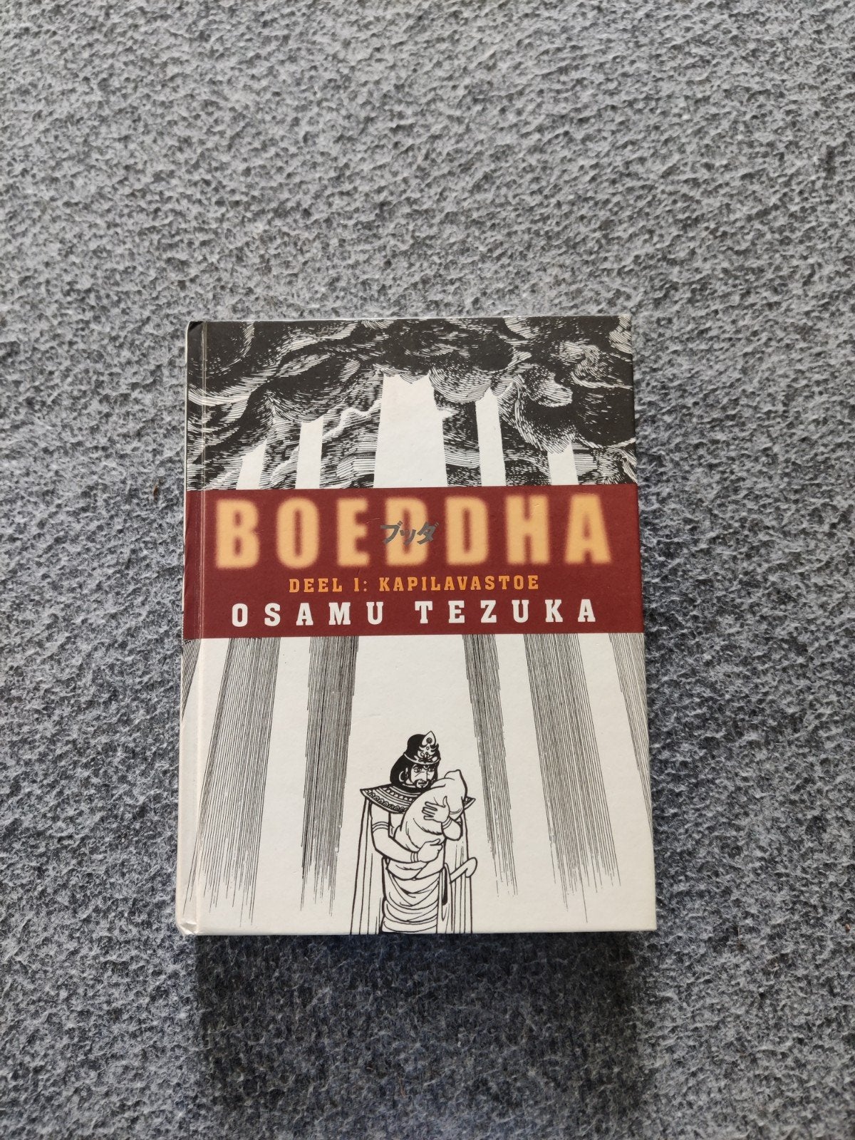 Boeddha Deel 1: Kapilavastoe, Ophalen of Verzenden, Zo goed als nieuw, O. Tezuka