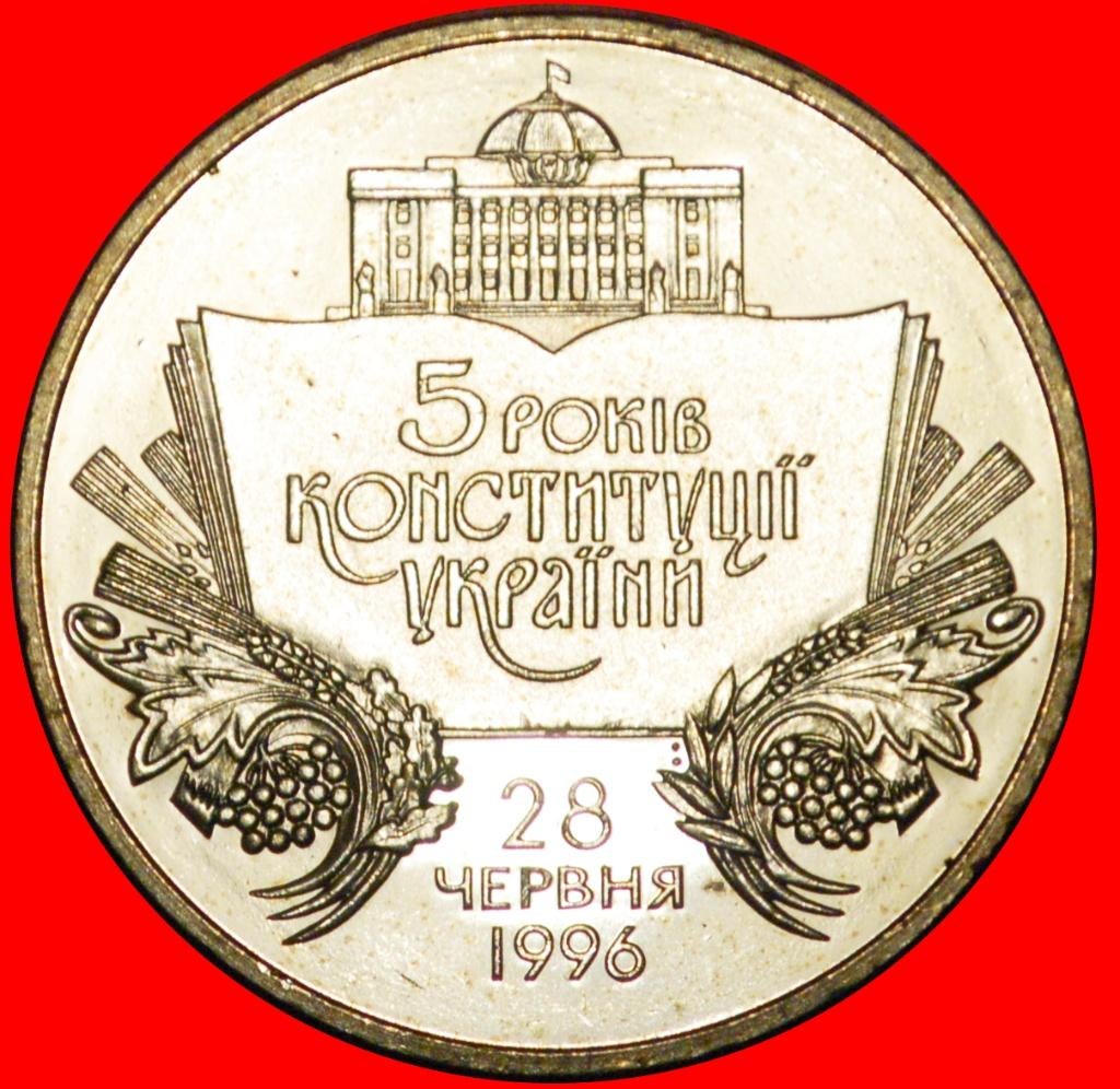 Ⰺ CONSTITUTION 1996: ukraine (USSR, russia) 2 GRIVNAS 2001, Ophalen of Verzenden, Centraal-Azië, Losse munt