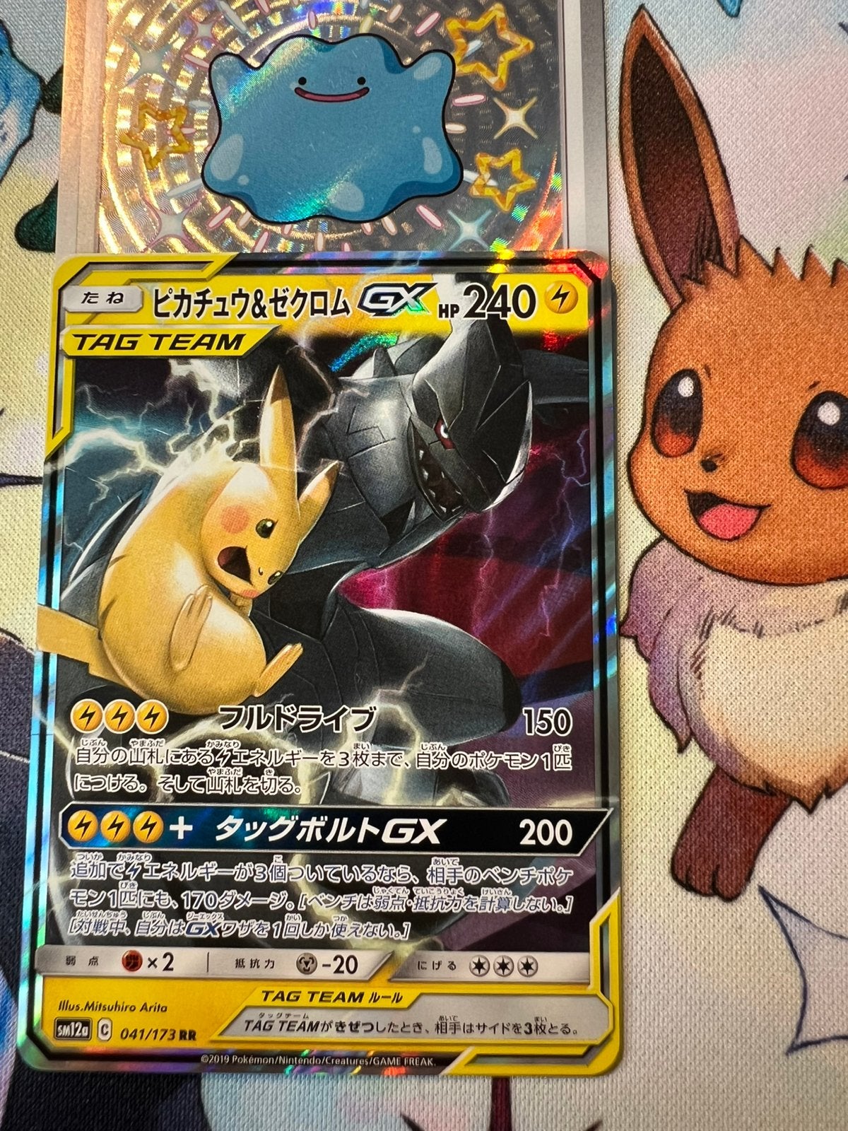 Pikachu & Zekrom GX 041 Tag Team GX, Verzenden, Zo goed als nieuw, Losse kaart, Foil