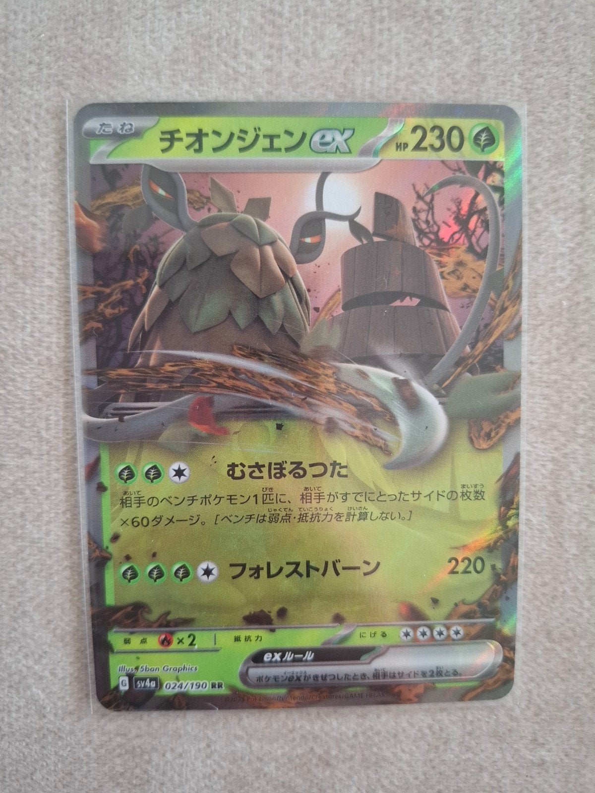Wo-chien ex 024/190 | Shiny Treasure | Japanese, Hobby en Vrije tijd, Ophalen of Verzenden