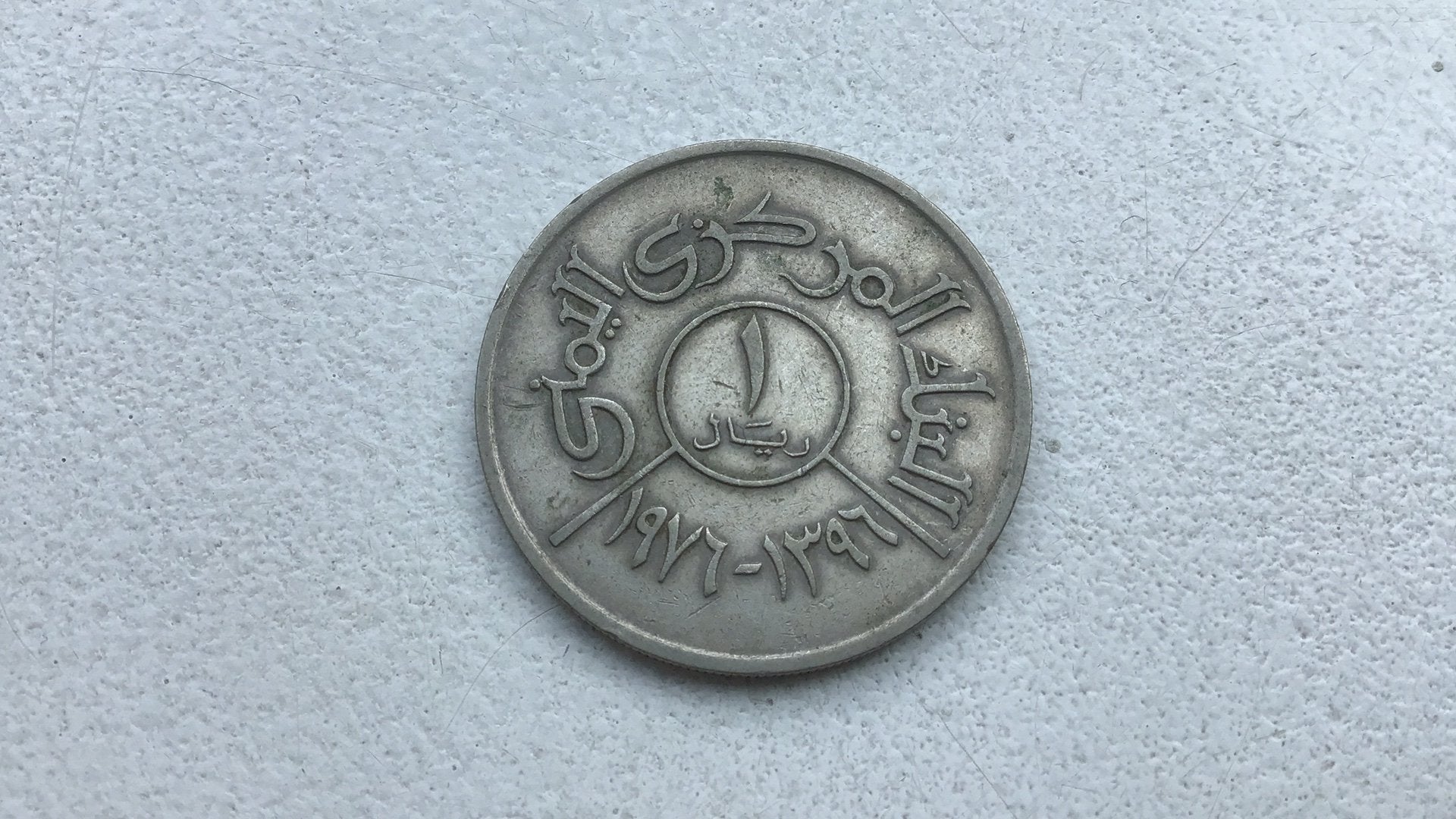 Yemen 1 riyal 1976., Ophalen of Verzenden