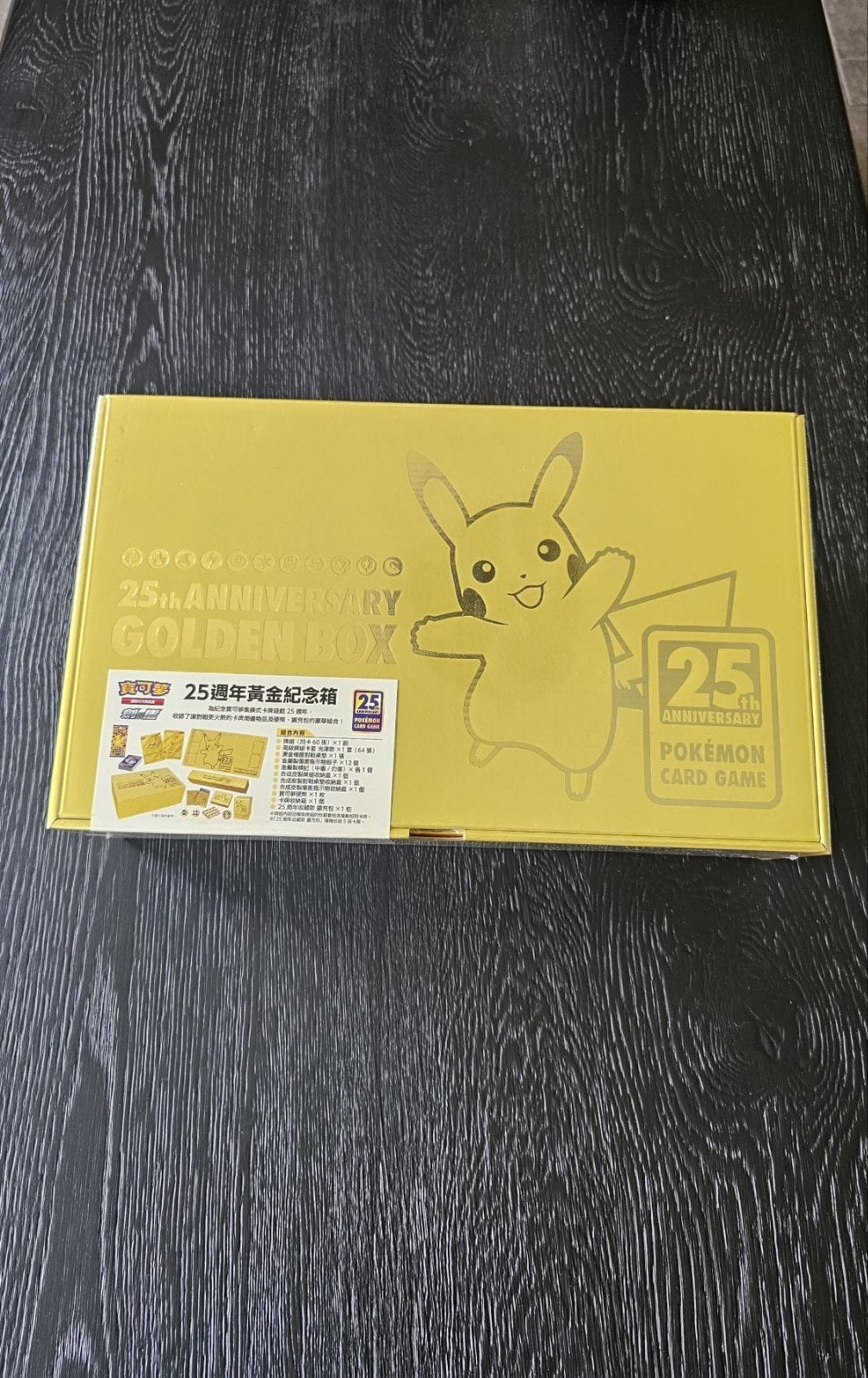 Pokémon 25th Anniversary Golden Box (T-chinese), Ophalen of Verzenden, Nieuw