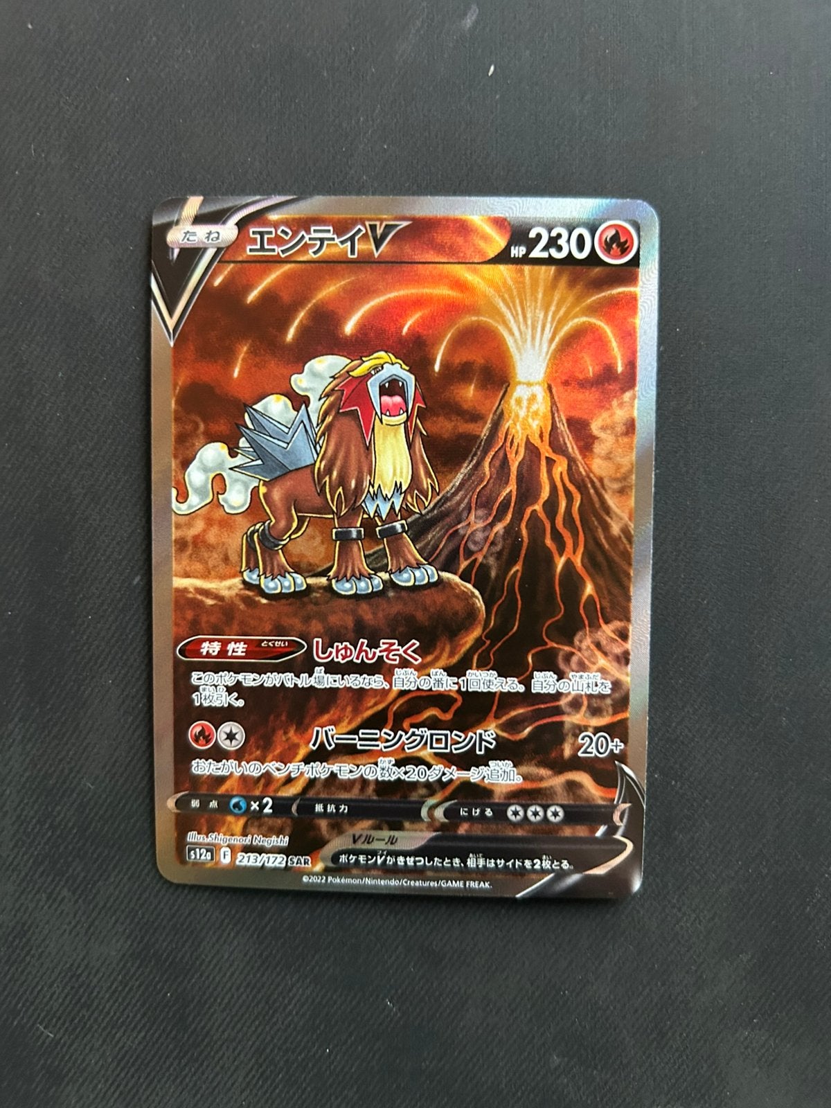 Entei V 213/172, Ophalen of Verzenden, Nieuw, Losse kaart, Foil