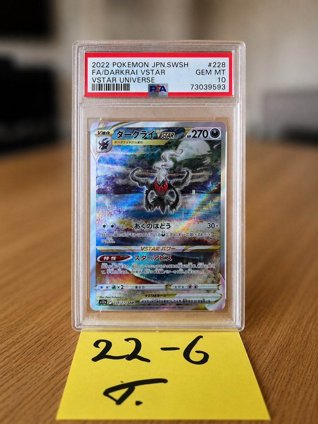 PSA 10 Darkrai VSTAR Universe Japanse Pokémon Kaart, Ophalen of Verzenden, Nieuw, Losse kaart