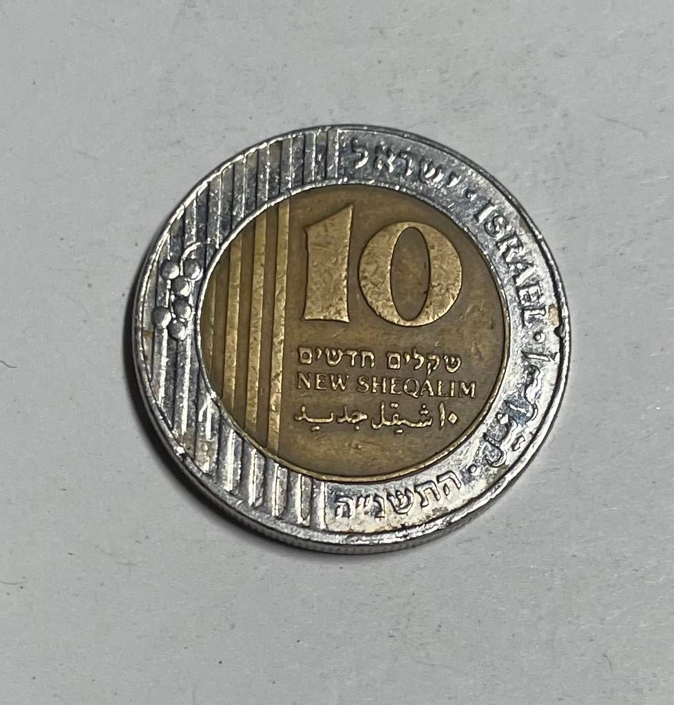 10 new sheqalim Israel, Postzegels en Munten, Munten | Azië, Ophalen of Verzenden, Midden-Oosten