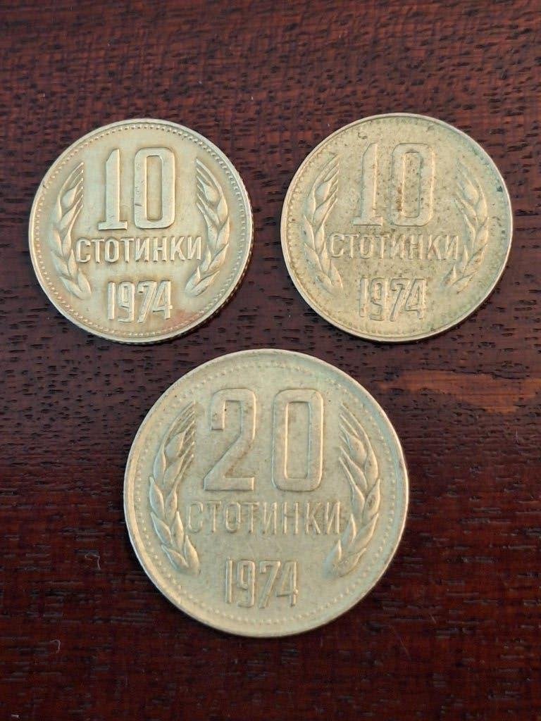 3 munten Bulgarije 10-20 stotinki 1974, Ophalen of Verzenden, Bulgarije, Losse munt