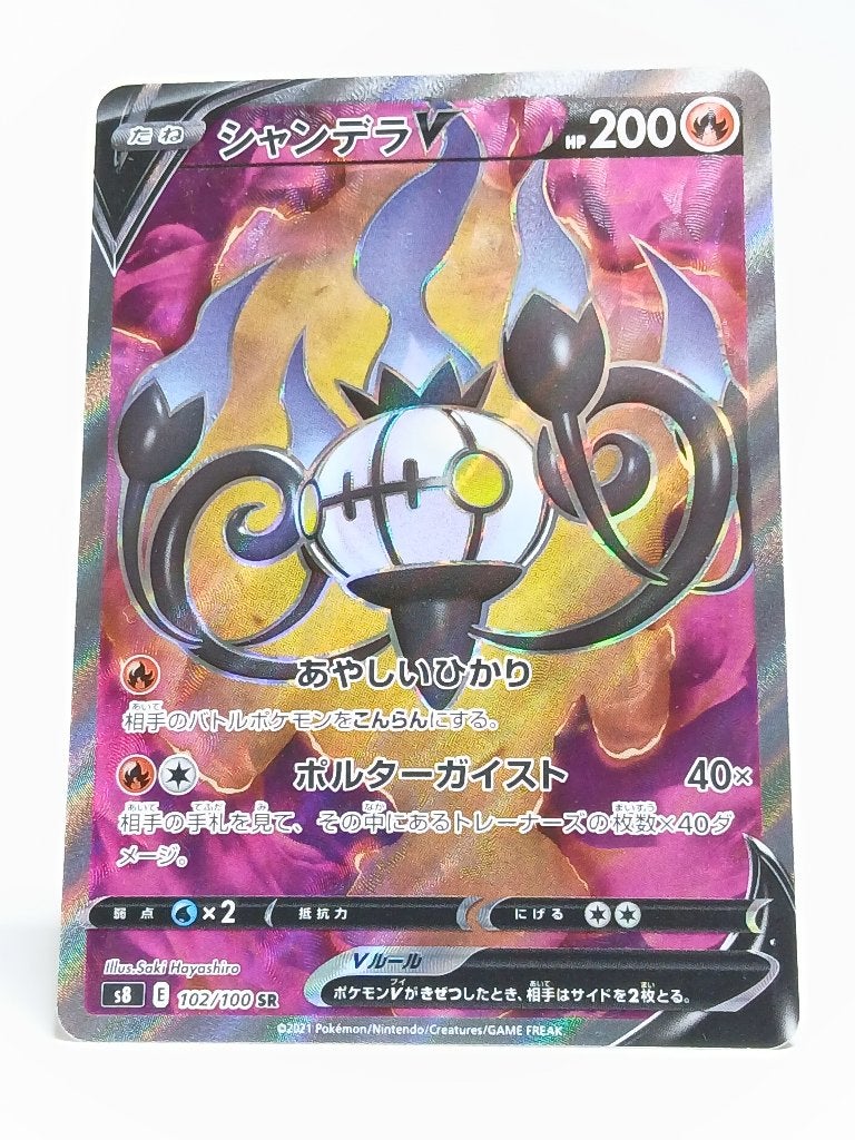 Pokémon - s8 - Fusion Arts - Chandelure - 102/100 -, Verzenden, Zo goed als nieuw, Losse kaart, Foil