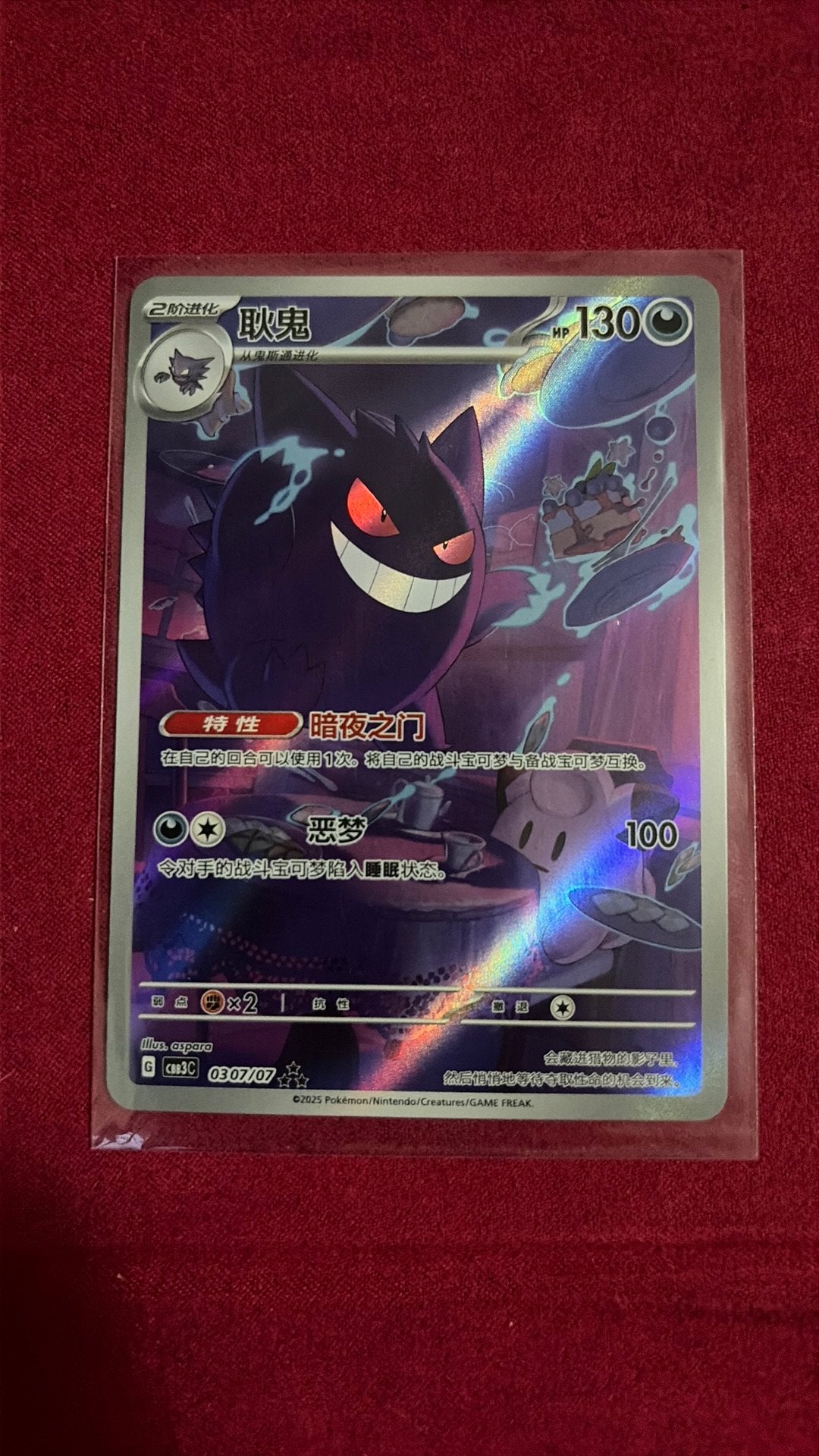 Gengar VMAX Pokémon Kaart (Chinees) - Zo goed als nieuw, Hobby en Vrije tijd, Verzamelkaartspellen | Pokémon, Ophalen of Verzenden