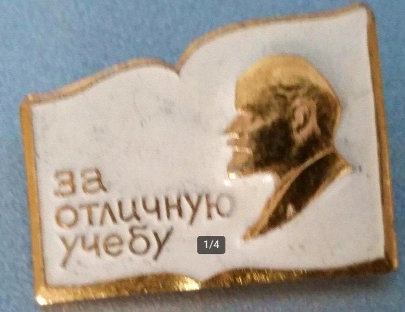 Zeldzame Antieke badge. Jaar 1950., Ophalen of Verzenden