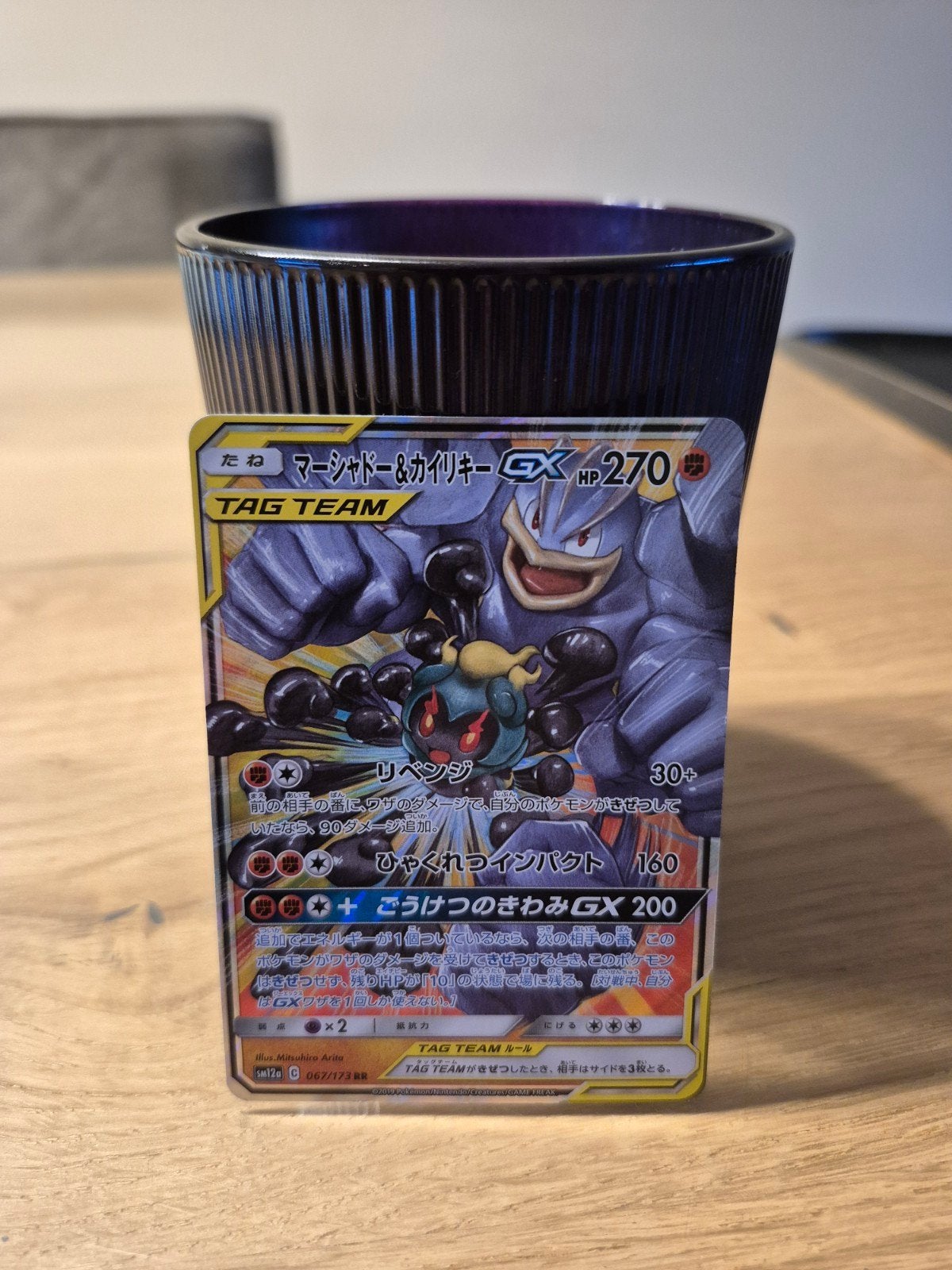 Marshadow & Marchamp GX 67 Tag Team All Stars Japans, Ophalen of Verzenden, Zo goed als nieuw