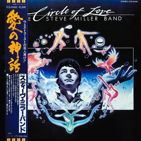 Steve Miller Band – Circle Of Love (Japan 1981), LP, Ophalen of Verzenden, Zo goed als nieuw, 12 inch