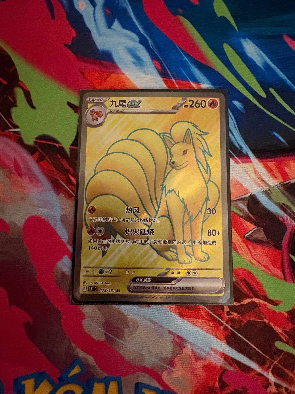Ninetales EX (G151C 178/151 SR), Hobby en Vrije tijd, Verzamelkaartspellen | Pokémon, Ophalen of Verzenden, Zo goed als nieuw