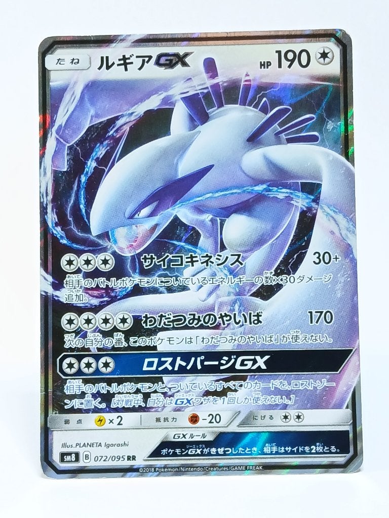Pokémon - Explosive Impact - SM8 - Lugia - 072/095 - GX, Verzenden, Zo goed als nieuw, Losse kaart, Foil