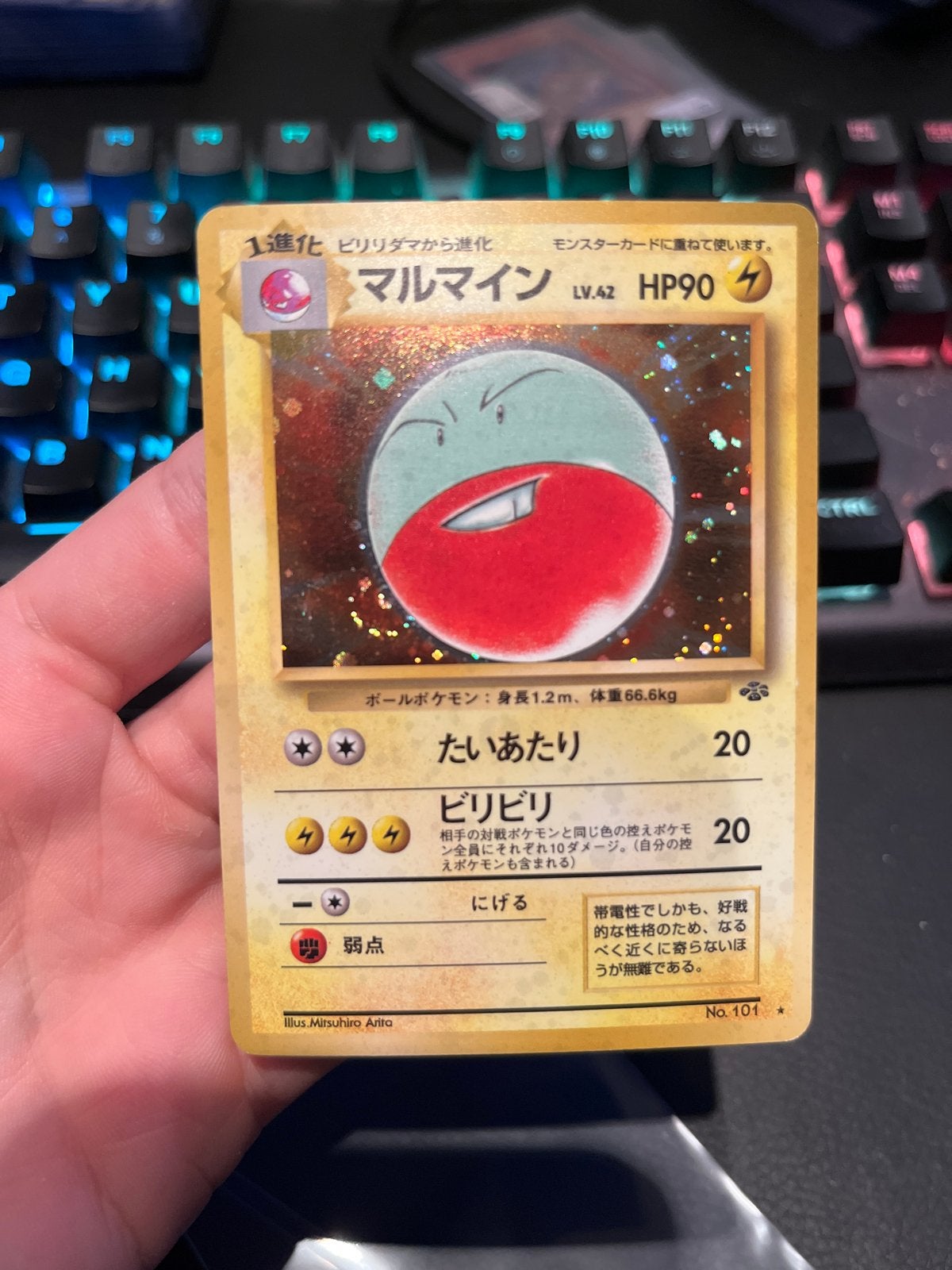 Pokémon Kaart Japans - Electrode (Voltorb) - Foil, Hobby en Vrije tijd, Verzamelkaartspellen | Pokémon, Ophalen of Verzenden, Zo goed als nieuw