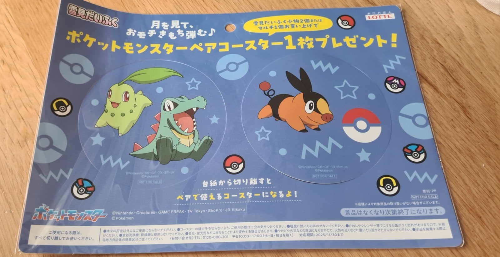 Pokémon Coasters: Chikorita, Totodile & Tepig (Nieuw), Hobby en Vrije tijd, Verzenden, Nieuw, Overige typen