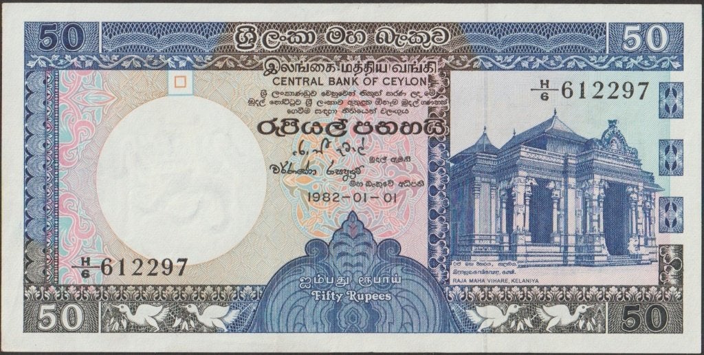 Sri Lanka 50 rupees 1982 VF p.94a (# 633), Postzegels en Munten, Bankbiljetten | Azië, Verzenden, Zuidoost-Azië, Los biljet