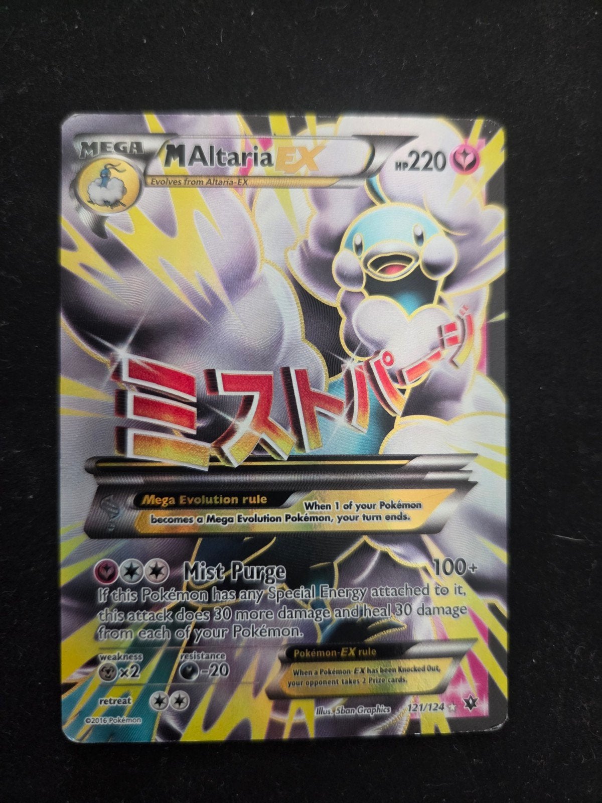 M Altaria EX - 121 / 124 - Fates Collide, Ophalen of Verzenden, Zo goed als nieuw