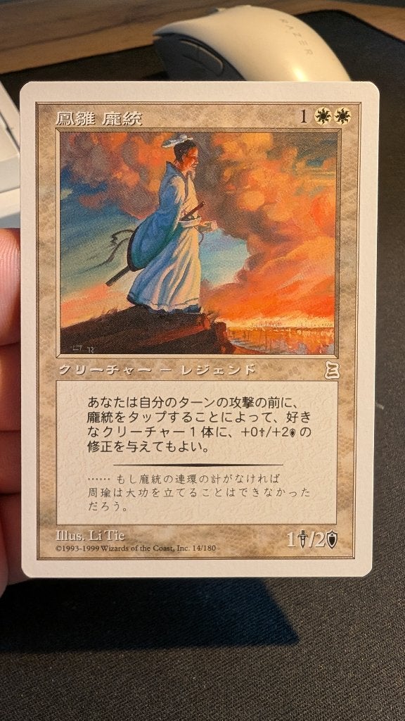Japanse Magic the Gathering Singles - Deel 6, Ophalen of Verzenden, Gebruikt, Losse kaart, Foil