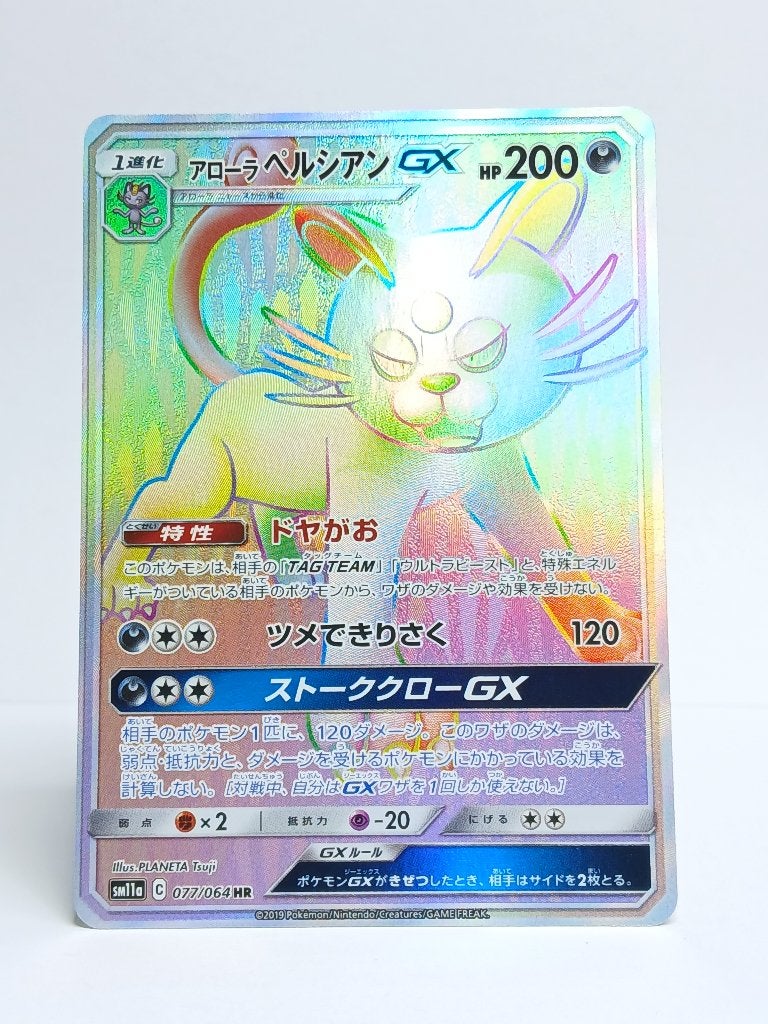 Pokémon - SM11a - Remix Bout - Alolan Persian - 077/064 - GX, Verzenden, Zo goed als nieuw, Losse kaart, Foil