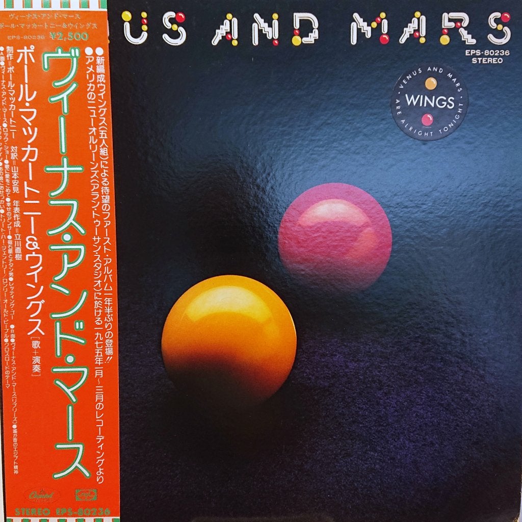 Wings – Venus And Mars (Japan 1975), LP, Gebruikt, Inclusief obi, Ophalen of Verzenden