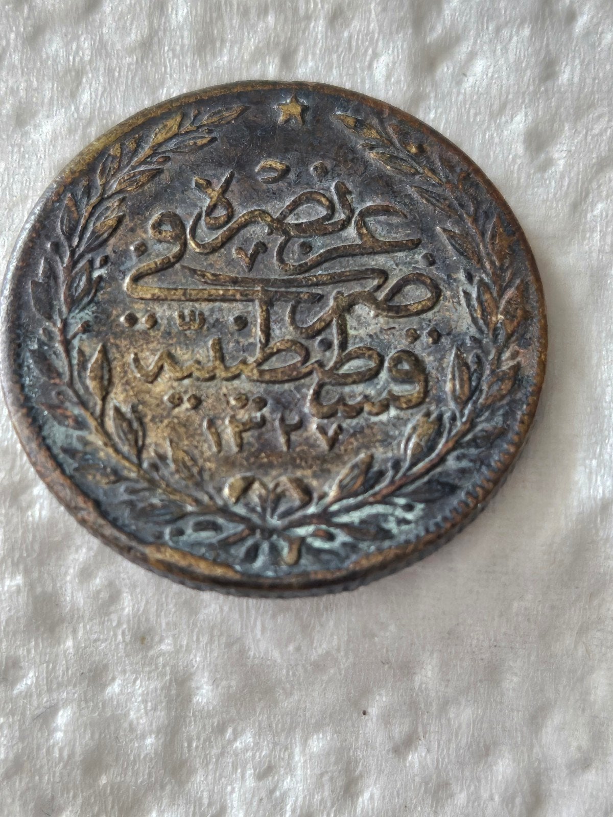 Islamic ottomaanse turkiye turkse coper munt, Ophalen of Verzenden, Midden-Oosten, Losse munt