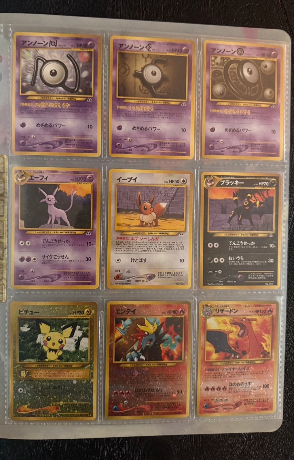 Pokémon Neo Discovery Premium File 2 (Charizard / PSA10), Verzenden, Nieuw, Meerdere kaarten