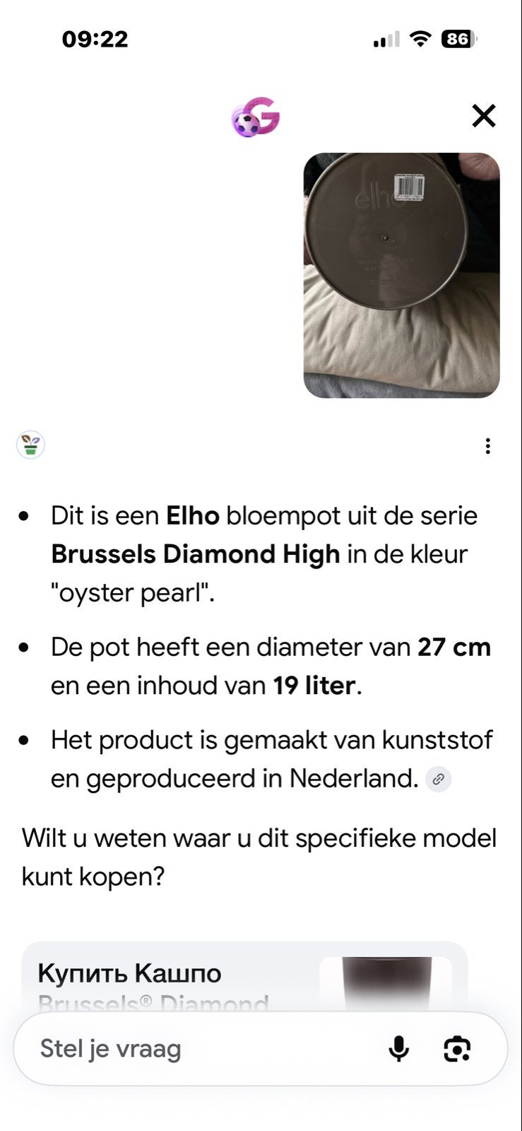 Elho Brussels Diamond High bloempot oyster pearl 27cm, Kunststof, Gebruikt, Rond, Binnen