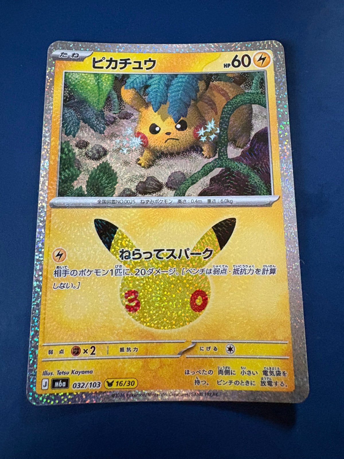 Pokemon Pikachu 032 103 Japans 30th celebration, Ophalen of Verzenden, Zo goed als nieuw