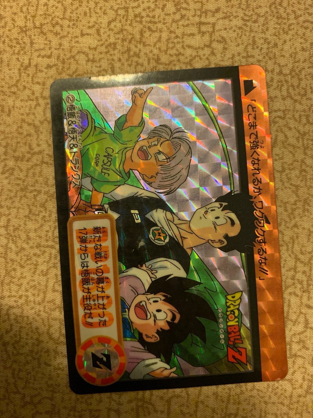 Dragon Ball Z TCG Kaart - Zeldzaam uit 1993, Ophalen of Verzenden, Gebruikt