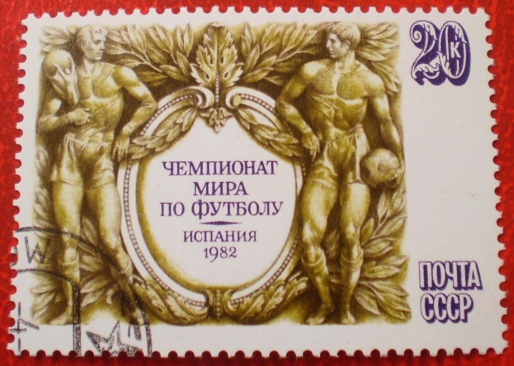 CCCP - Sporters 1982, Verzenden, Gestempeld