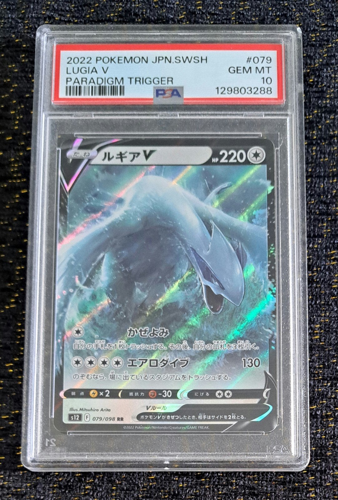 Lugia V #079 PSA 10, Ophalen of Verzenden, Nieuw, Losse kaart