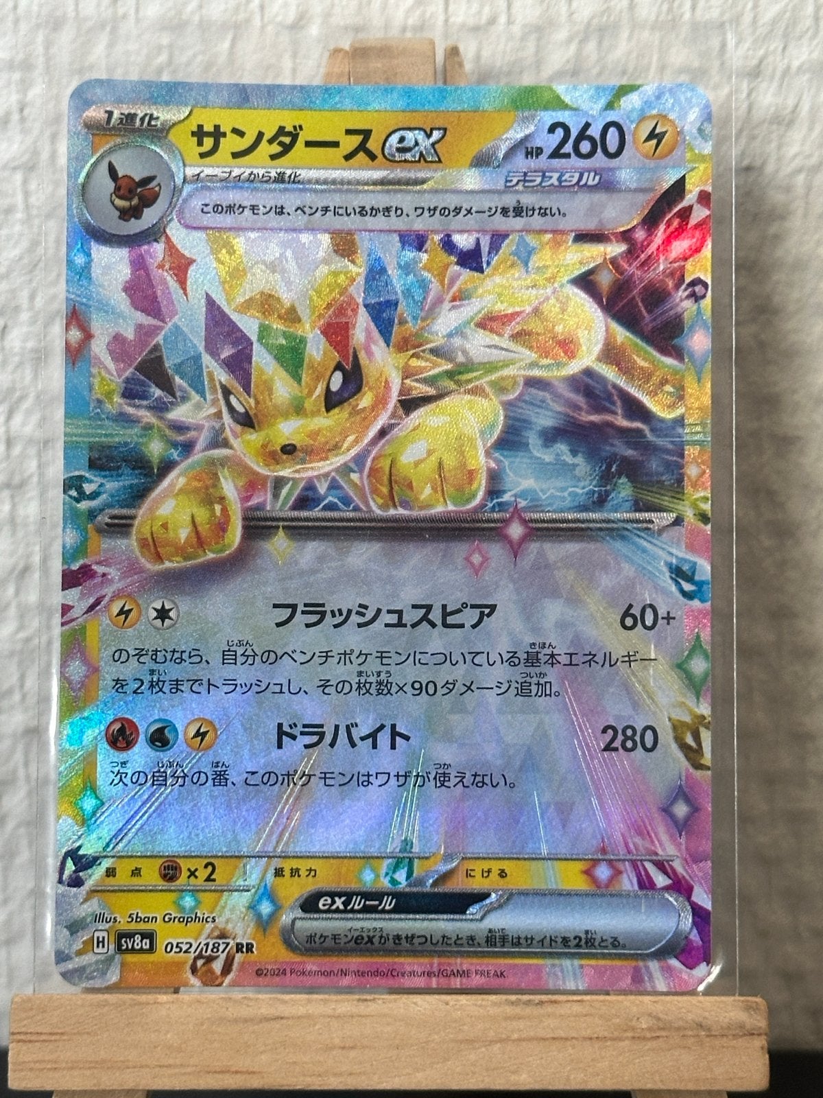 Jolteon ex (sv8a 052) Terastal Festival ex Pokémon kaart, Hobby en Vrije tijd, Verzamelkaartspellen | Pokémon, Ophalen of Verzenden