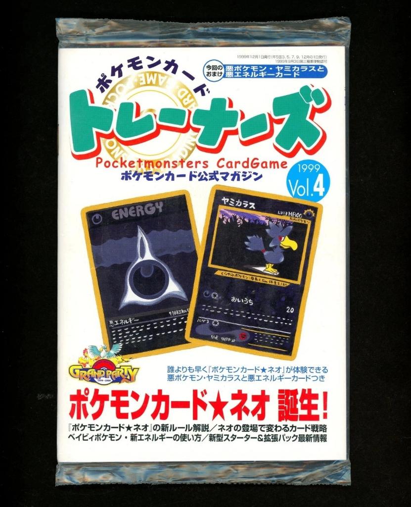 Pokémon Trainer Magazine Vol.4 Japanese Sealed Murkrow, Ophalen of Verzenden, Zo goed als nieuw, Meerdere kaarten, Foil