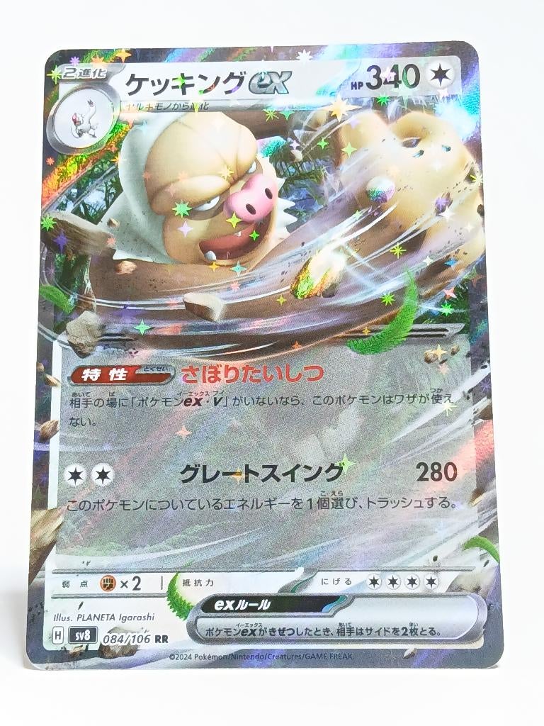 Pokémon - Super Electric Breaker - 084/106 - Slaking - ex, Verzenden, Zo goed als nieuw, Losse kaart, Foil