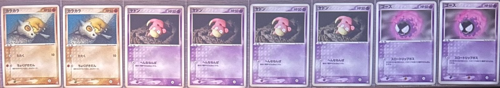 Pokémon kaarten, Ophalen, Meerdere kaarten
