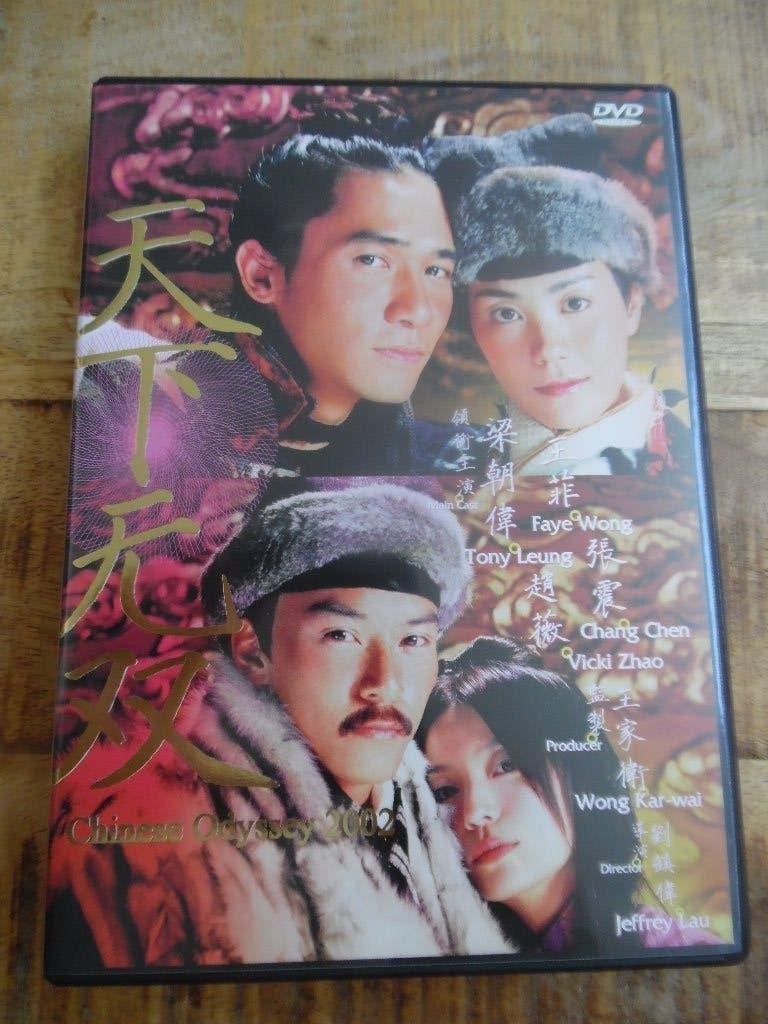 KUNG FU MARTIAL ART - CHINESE ODYSSEY 2002 (HK), Ophalen of Verzenden, Gebruikt, Overige gebieden