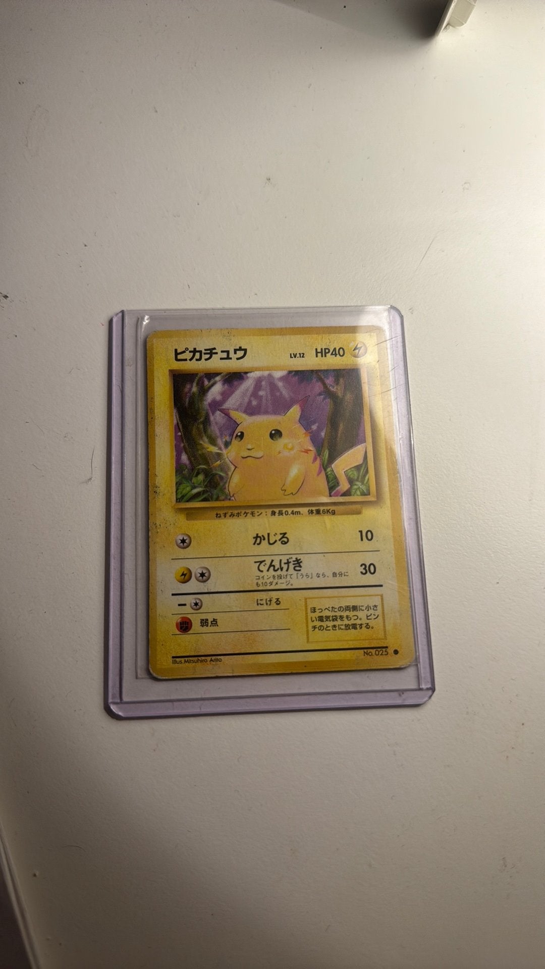 Pikachu pocket monster, Ophalen of Verzenden, Zo goed als nieuw