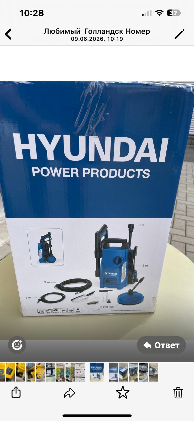 Hyundai Hogedrukreiniger 1500W - NIEUW - Complete set, Nieuw, Ophalen of Verzenden, _x, Elektrisch