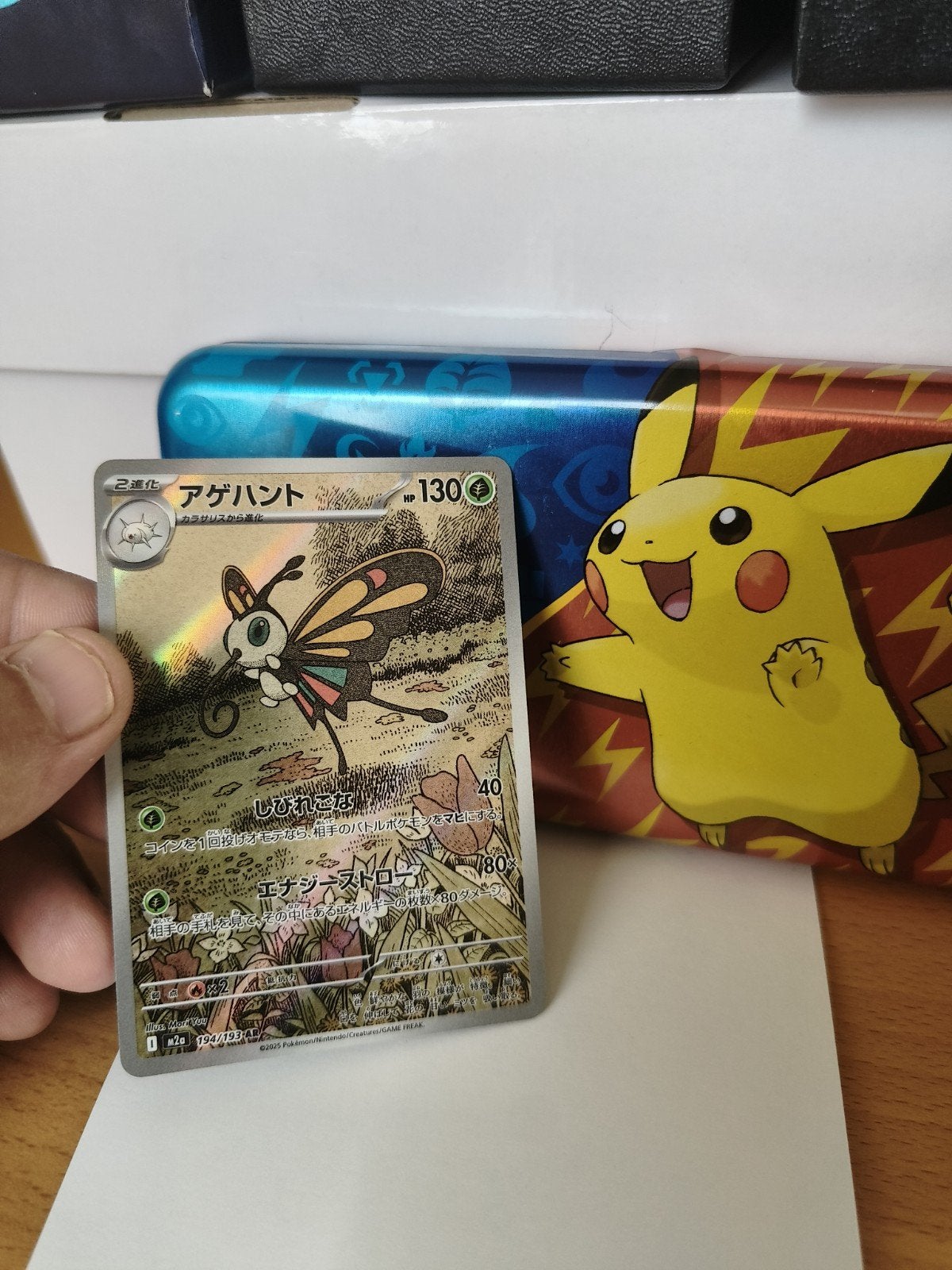 Pokémon Kaart - Beautifly (アゲハント) - Japanse Editie, Hobby en Vrije tijd, Verzamelkaartspellen | Pokémon, Ophalen of Verzenden