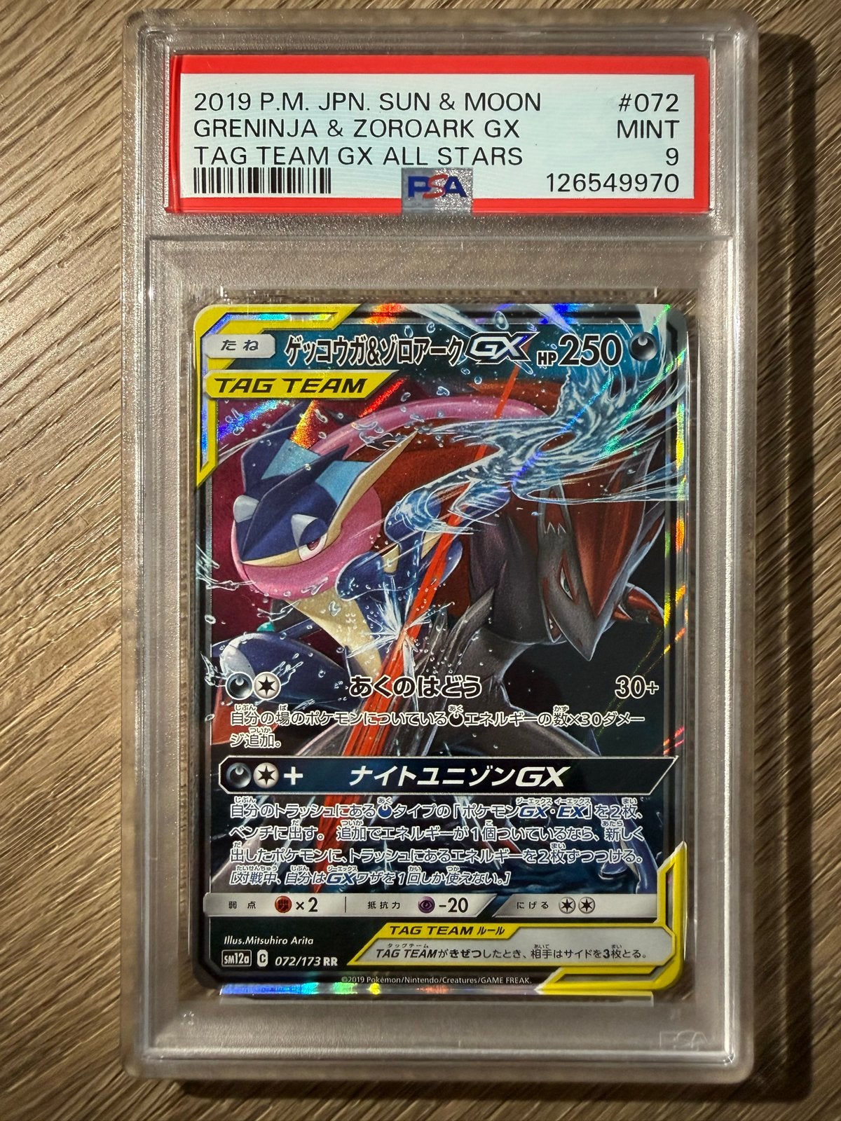 Greninja & Zoroark GX TAG TEAM PSA 9 MINT Pokémon Kaart, Ophalen of Verzenden, Zo goed als nieuw, Losse kaart